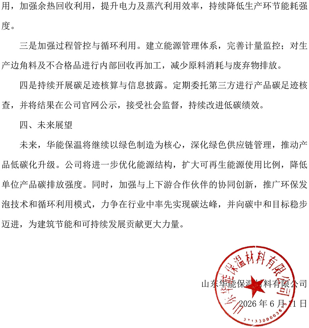 公示文件-2.jpg
