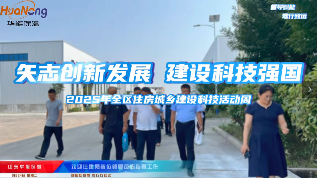 2025年全区住房城乡建设科技活动周