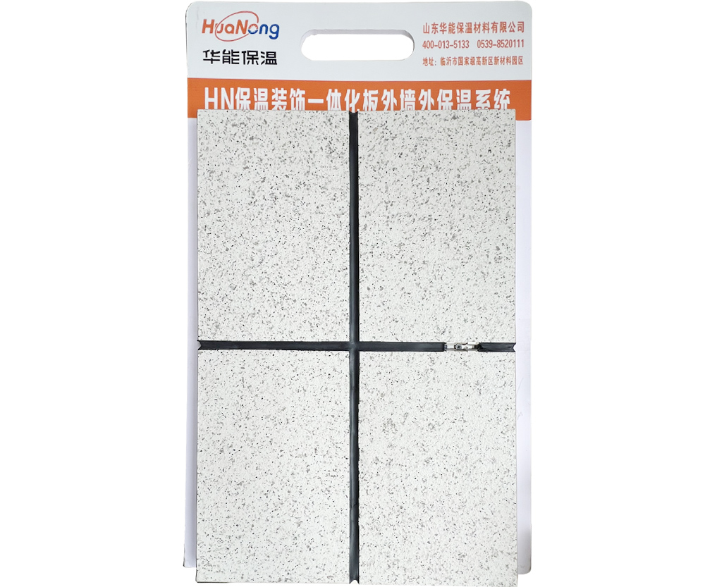 保温装饰一体板
