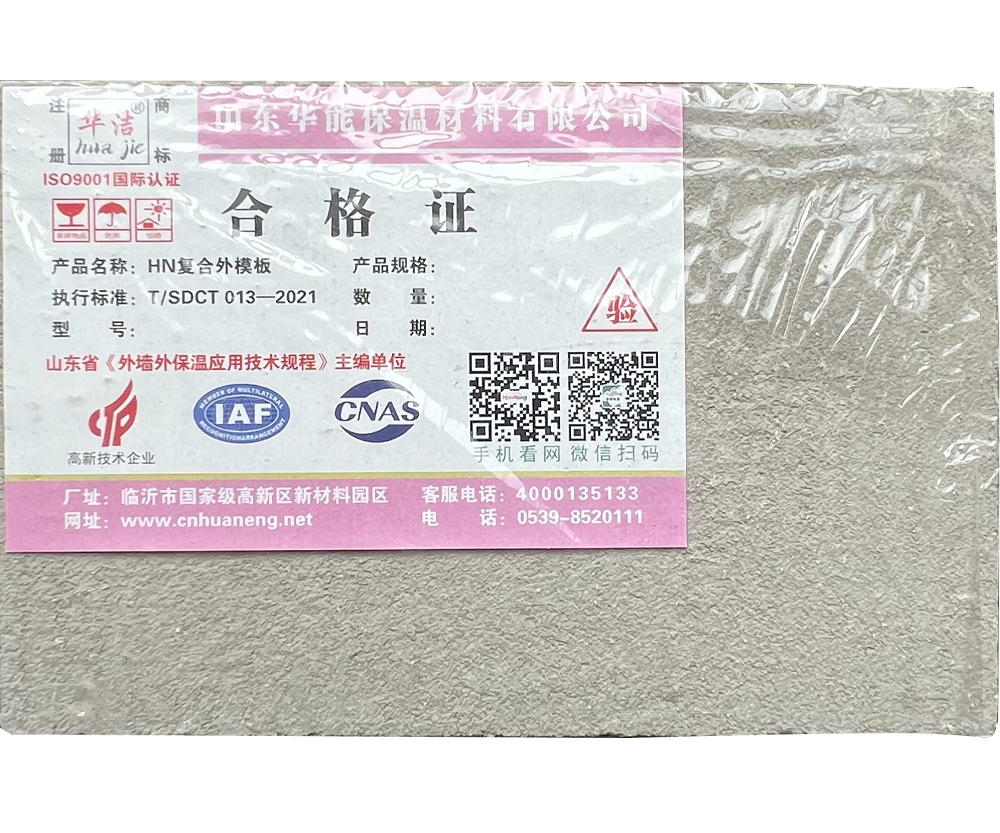 HN复合外模板